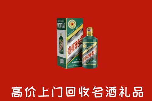 咸阳市回收五星茅台酒