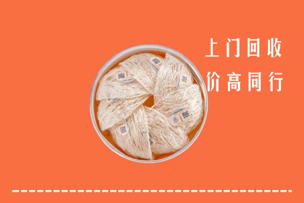 高价求购：咸阳市回收燕窝